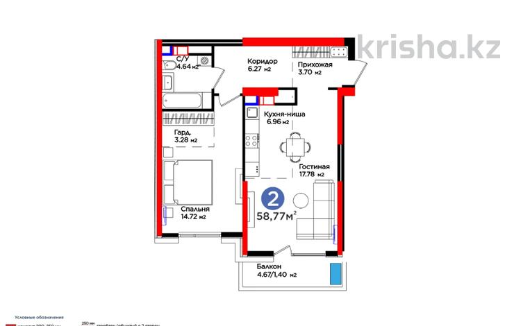 2-бөлмелі пәтер, 58.77 м², Вдоль улицы Рыскулова, бағасы: ~ 31 млн 〒 в Шымкенте, Аль-Фарабийский р-н — фото 2