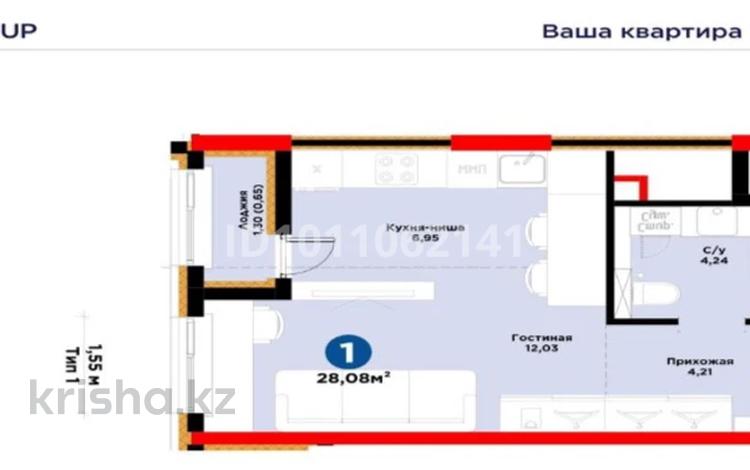 1-бөлмелі пәтер · 29 м² · 6/17 қабат, Участок 18 — Улы дала, бағасы: ~ 17.8 млн ₸ в Астане, Нура р-н — фото 2