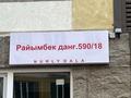2-бөлмелі пәтер · 53.6 м² · 2/9 қабат, мкр Шугыла, Райымбек 590/16 — Центр, бағасы: 31 млн ₸ в Алматы, Наурызбайский р-н — фото 12