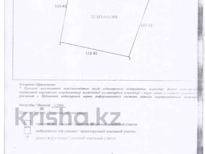 Участок · 1.4 га, мкр Бозарык 13/3 за 180 млн 〒 в Шымкенте, Абайский р-н
