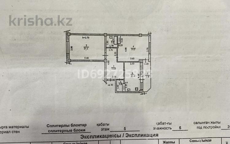 2-комнатная квартира, 69.5 м², 5/5 этаж, мкр Зердели (Алгабас-6) за 36 млн 〒 в Алматы, Алатауский р-н — фото 2