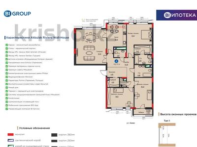 4-комнатная квартира, 165 м², 7/8 этаж, Амман 21 за 201 млн 〒 в Астане