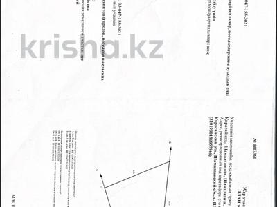 Жер телімі · 5.5 сотық, Жайык 9 Г, бағасы: 3.5 млн ₸ в Шамалгане