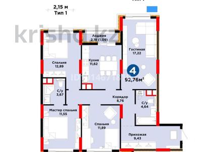 4-комнатная квартира · 93 м² · 2/17 этаж, Е 908 23 за 41 млн ₸ в Астане, Нура р-н