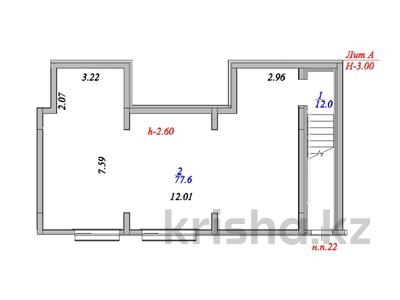 Свободное назначение · 90 м² за 270 000 ₸ в Астане, Сарайшык р-н