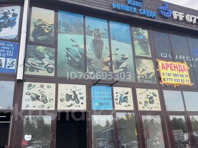 Свободное назначение, офисы, магазины и бутики, склады · 140 м² за 600 000 ₸ в Алматы