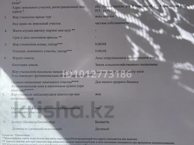 Участок · 3 сотки, Кварт 015 601 за 850 000 ₸ в Жетысае