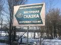Отдельный дом · 4 комнаты · 150 м² · 8 сот., 203-й квартал 7063 участок — Вблизи Форелевое хозяйство "Восточная сказка" по верхней трассе за 60 млн ₸ в Каскелене — фото 72