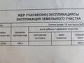 Отдельный дом · 7 комнат · 320 м² · 8 сот., мкр Акжар, Толебекова 80 — Аккияш за 105 млн ₸ в Алматы, Наурызбайский р-н — фото 10