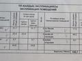 Отдельный дом · 7 комнат · 320 м² · 8 сот., мкр Акжар, Толебекова 80 — Аккияш за 105 млн ₸ в Алматы, Наурызбайский р-н — фото 9