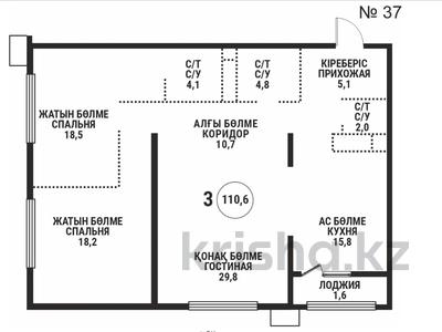 3-комнатная квартира · 110.6 м² · 11/12 этаж, Розыбакиева 197/2 за 119 млн ₸ в Алматы, Бостандыкский р-н