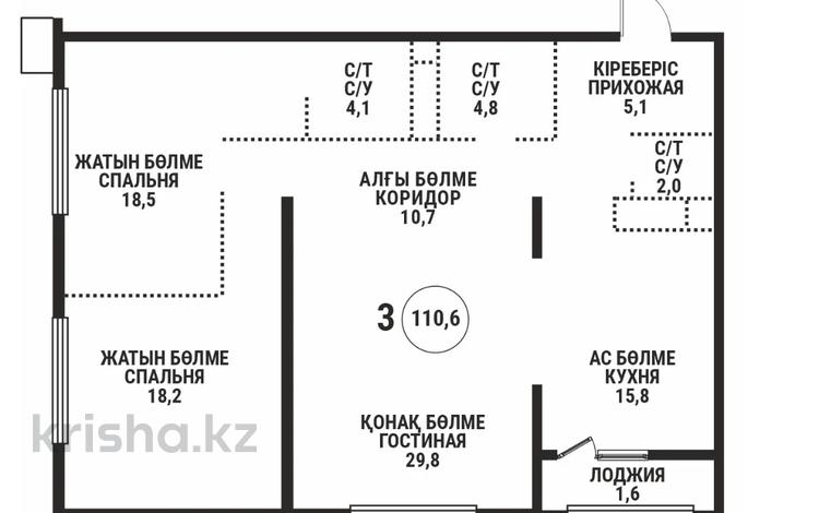 3-бөлмелі пәтер · 110.6 м² · 11/12 қабат, Розыбакиева 197/2, бағасы: 119 млн ₸ в Алматы, Бостандыкский р-н — фото 2