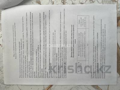 Участок · 4 сотки, Бирлик за ~ 9 млн ₸