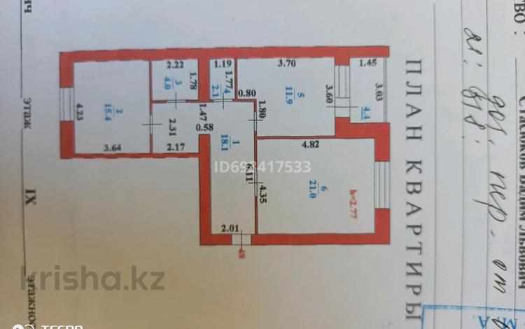 2-комнатная квартира, 72.5 м², 9/9 этаж, Куйши Дина 26 за 30 млн 〒 в Астане, Алматы р-н — фото 2