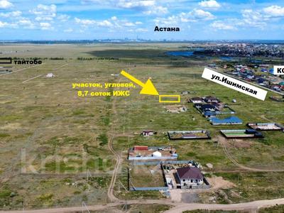 Участок · 8.7 га, Грин паркке жетпей он жагында за 7.5 млн ₸ в Косшы