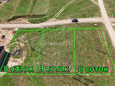 Участок · 24 сотки, Мкр Аргымак — Рядом с мкр Агрымак за 25 млн ₸ в Шымкенте