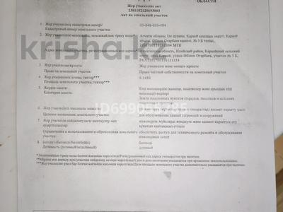 Магазины и бутики · 152 м² за 50 млн 〒 в Караой