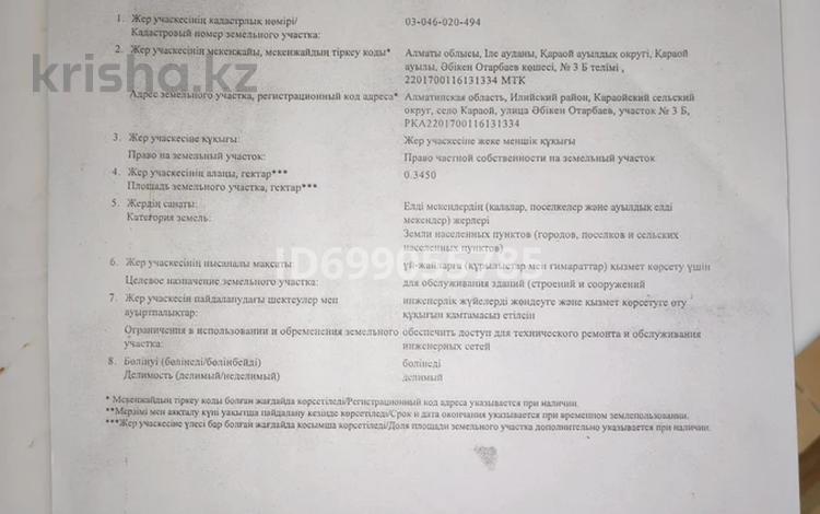 Дүкендер мен бутиктер · 152 м², бағасы: 50 млн ₸ в Караой — фото 2