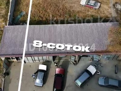 Азс, автосервисы и автомойки · 300 м² за 40 млн 〒 в Абае