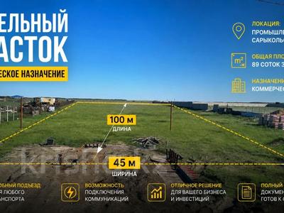 Участок · 89.9 соток, 3-й километр Сарыкольской трассы м36 1 за 55 млн ₸ в Костанае
