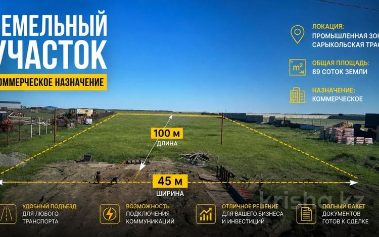 Участок · 89.9 соток, 3-й километр Сарыкольской трассы м36 1 за 55 млн ₸ в Костанае — фото 2