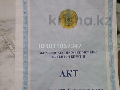 Участок · 6 соток, Ай сезім 515 за 2.5 млн 〒 в Каратобе