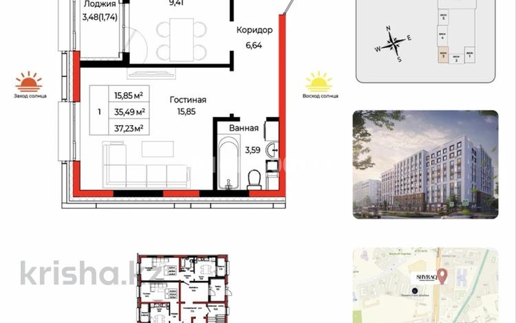 1-комнатная квартира · 37.7 м² · 2/9 этаж, Шаймерден Косшыгулулы 27/1 — Айтматова за 17.8 млн ₸ в Астане, Сарыарка р-н — фото 3