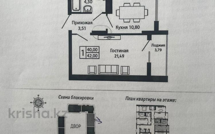 1-комнатная квартира, 42 м², 10/12 этаж, сыганак 9 за 18.5 млн 〒 в Астане, Есильский р-н — фото 6