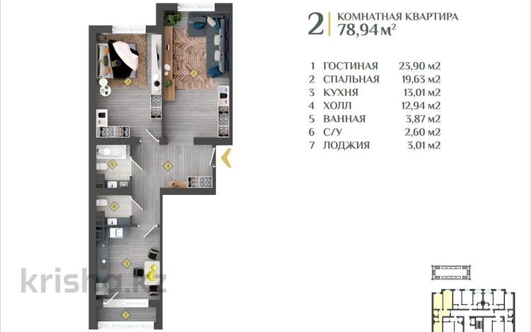2-комнатная квартира, 78.94 м², 5/6 этаж, 29а мкр 135 за ~ 13 млн 〒 в Актау, 29а мкр — фото 2