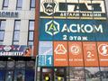 Офисы, магазины и бутики, склады · 50 м² за 500 000 ₸ в Алматы, Жетысуский р-н — фото 10
