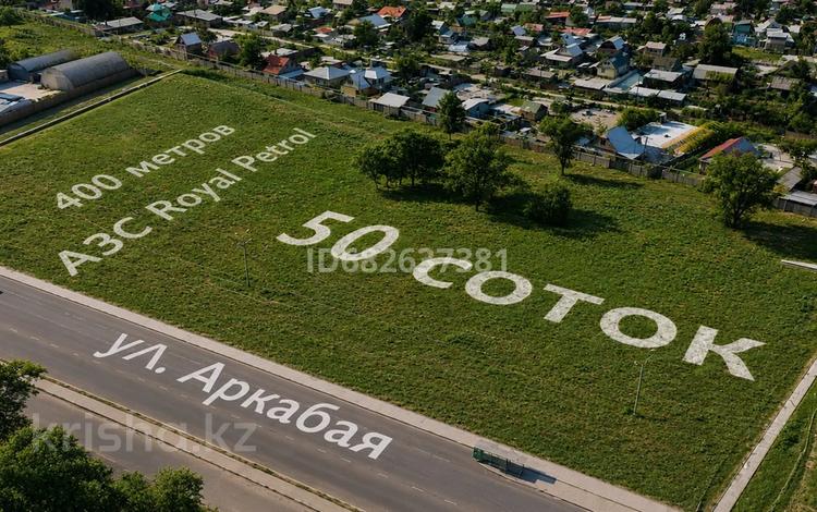 Участок · 50 соток, Аркабая за 130 млн ₸ в Байсерке — фото 29