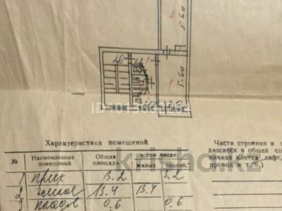 2-комнатная квартира · 43.1 м² · 4/5 этаж, Авангард 4 8 за 17 млн ₸ в Атырау, мкр Авангард-4