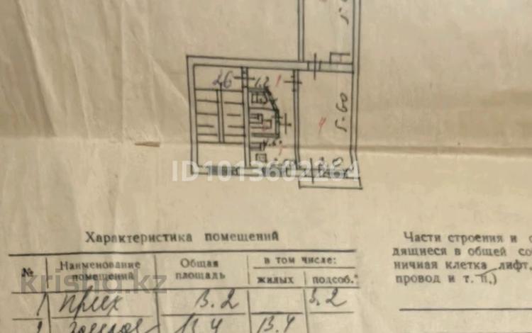 2-комнатная квартира · 43.1 м² · 4/5 этаж, Авангард 4 8 за 17 млн ₸ в Атырау, мкр Авангард-4 — фото 2