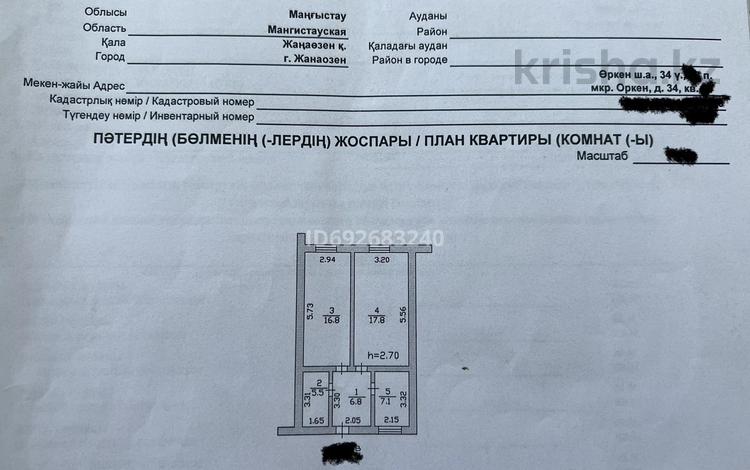 2-комнатная квартира, 54 м², 1/4 этаж, Мкр Өркен 34 — Өркен ш/а 34 үй 2 бөлмелі пәтер сатылады за 14.8 млн 〒 в Жанаозен — фото 2