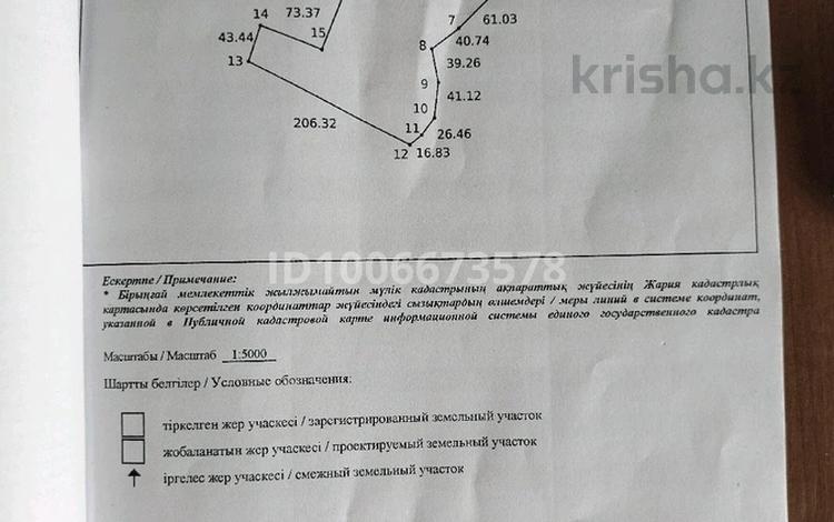 Участок · 4.7 га, мкр Курсай — 60 А автобусының конечный за 38 млн 〒 в Шымкенте, Туран р-н — фото 4