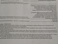 Участок · 4.7 га, мкр Курсай — 60 А автобусының конечный за 38 млн 〒 в Шымкенте, Туран р-н — фото 4