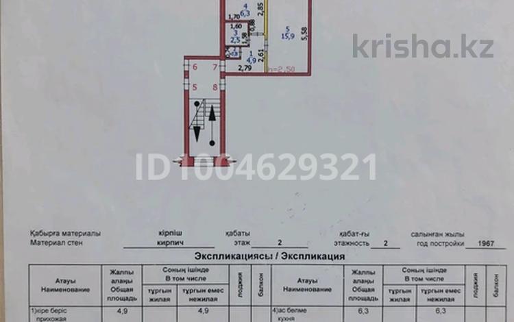 1-бөлмелі пәтер · 30.4 м² · 2/2 қабат, Транспортный кв-л 7, бағасы: 6.5 млн ₸ в Жанаарка — фото 2