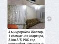 2-комнатная квартира · 66 м² · 4/5 этаж, Каратал 45 за 26 млн ₸ в Талдыкоргане — фото 8