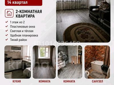 2-комнатная квартира · 39.9 м² · 1/2 этаж, Квартал 14 15 — Средняя школа 12,бывшая 14 за 3.3 млн ₸ в 