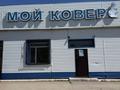 Свободное назначение · 700 м² за 210 млн ₸ в Кокшетау