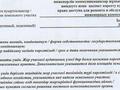 Жер телімі · 2 га, Алатау, бағасы: 220 млн ₸