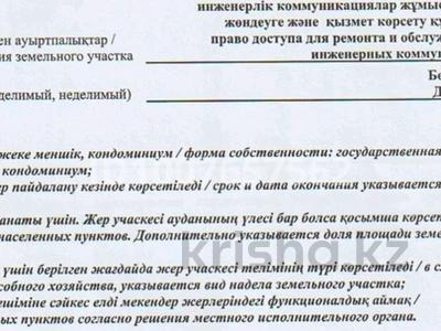 Жер телімі · 2 га, Алатау, бағасы: 220 млн ₸