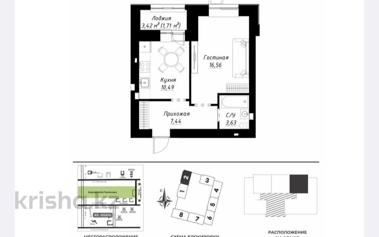 1-комнатная квартира · 39.83 м² · 5/9 этаж, Шамши Калдаякова — Улы дала за 25.6 млн ₸ в Астане, Сарайшык р-н — фото 2