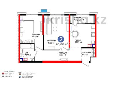 2-комнатная квартира · 70.66 м² · 6/9 этаж, 18-й микрорайон, Рыскулова 33 за 45 млн 〒 в Шымкенте, Аль-Фарабийский р-н