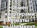 2-комнатная квартира, 56 м², 2/12 этаж, Назарбаева за 65 млн 〒 в Шымкенте
