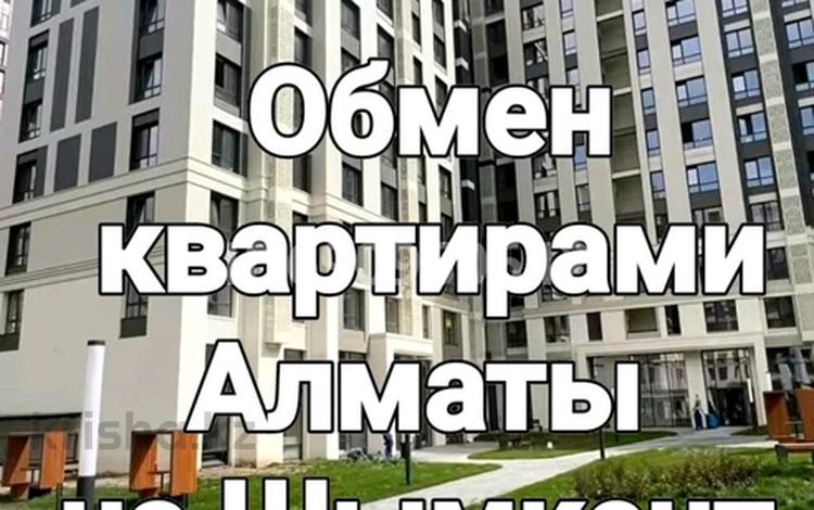 2-комнатная квартира, 56 м², 2/12 этаж, Назарбаева за 65 млн 〒 в Шымкенте — фото 30