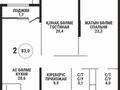 2-комнатная квартира · 83 м² · 16/16 этаж, Розыбакиева 197/2 за ~ 81.3 млн ₸ в Алматы, Бостандыкский р-н — фото 2