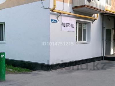 Свободное назначение, салоны красоты · 36.9 м² за 28 млн ₸ в 