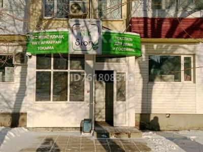 Дүкендер мен бутиктер · 92 м², бағасы: 70 млн 〒 в Усть-Каменогорске