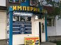 Магазины и бутики · 92 м² за 65 млн ₸ в Усть-Каменогорске — фото 3